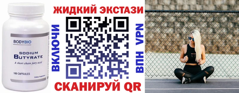 площадка какой сайт Алексин БУТИРАТ оксибутират