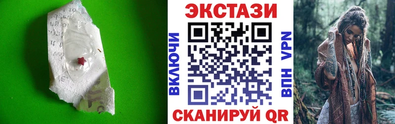 ЭКСТАЗИ 250 мг  Алексин 