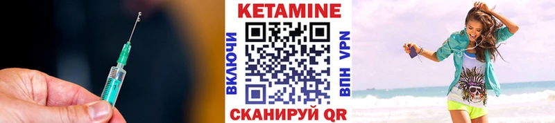 Кетамин ketamine Алексин